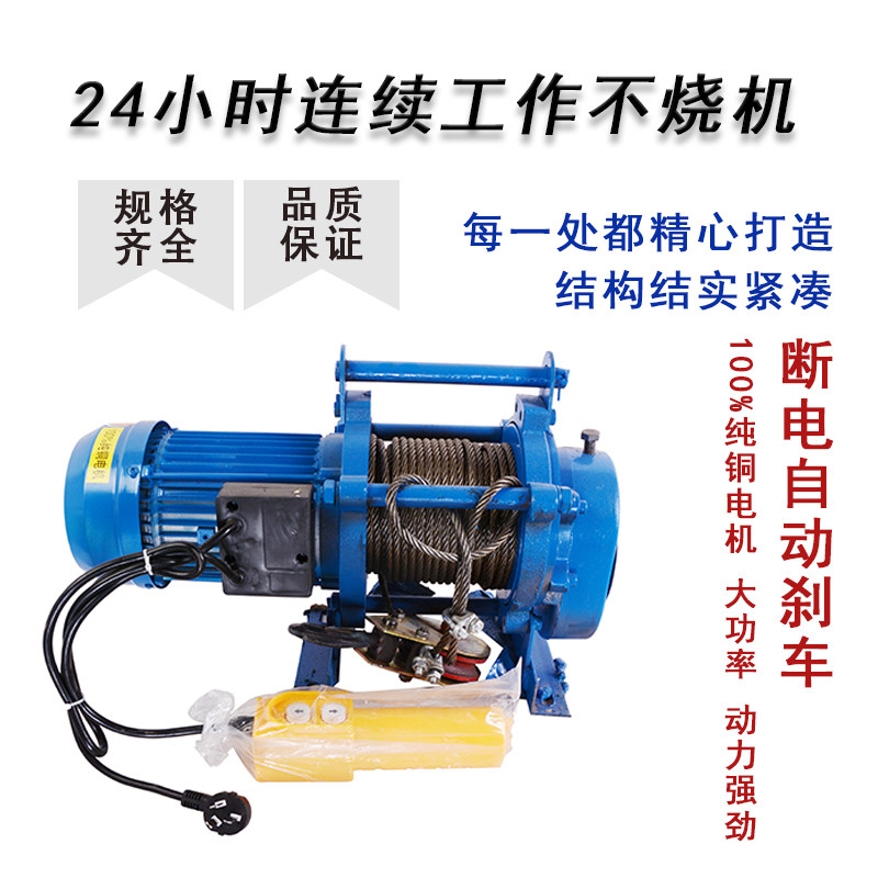 多功能连体提升机380v 小型吊机卷扬机带跑车 220v电动葫芦1/2吨