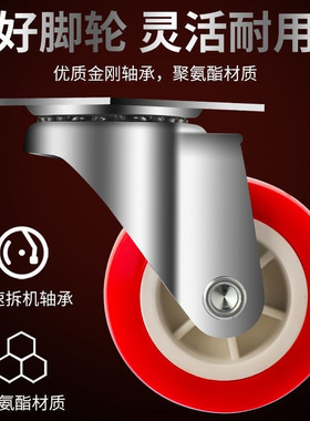 New product 1-3 inch univerSsal wheel wheel directional bel