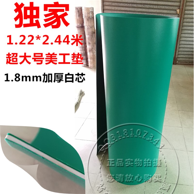 包邮A0切割垫板切割板介刀板工作台1.22X2.44米切割台122X244m