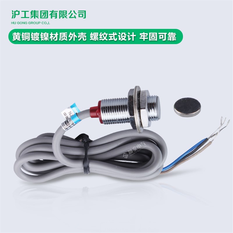 沪工宁波总代理 霍尔开关 NJK-5002A 直流PNP三线常开 N0 M12