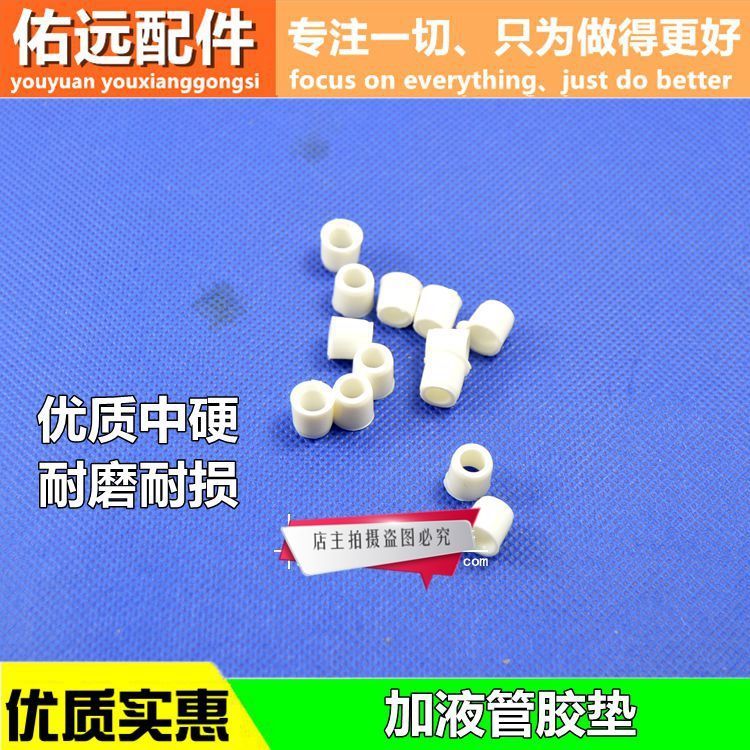 空调加液管配件软白色硬加液管密封圈加氟管垫圈塑胶垫加液垫配件