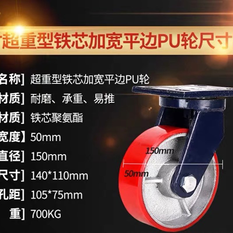 6*2寸150*50/75特重铁心聚氨酯万向轮带煞车工厂重型设备v滑轮1.2