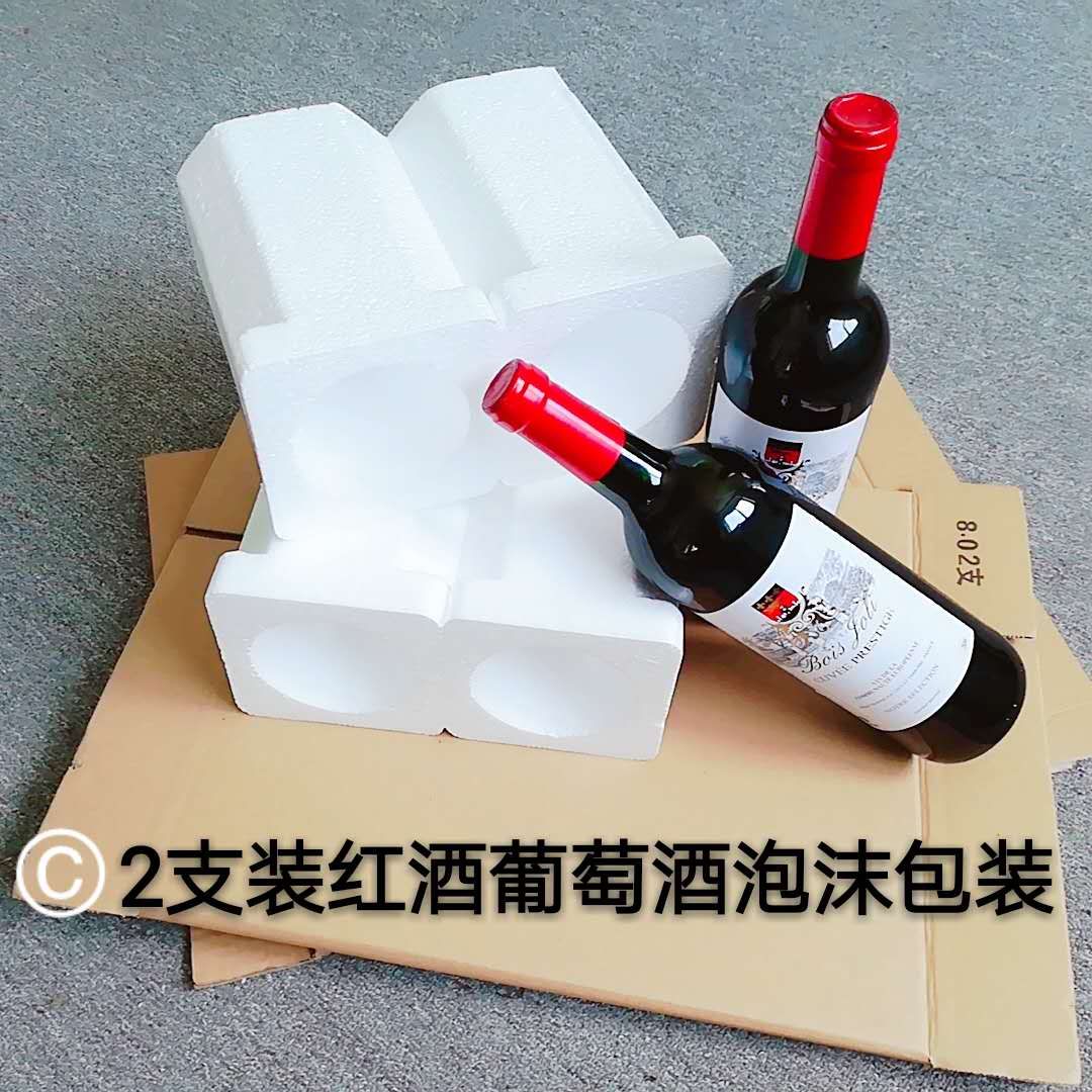 红酒泡沫箱 85mm口径2支装泡沫 含五层加厚BE瓦纸箱 红酒快递包装