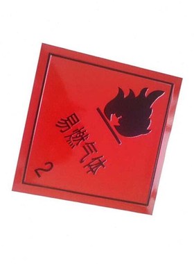 谋福(CNMF)82942禁止标牌警告标牌指令标牌工地标牌验厂标志车