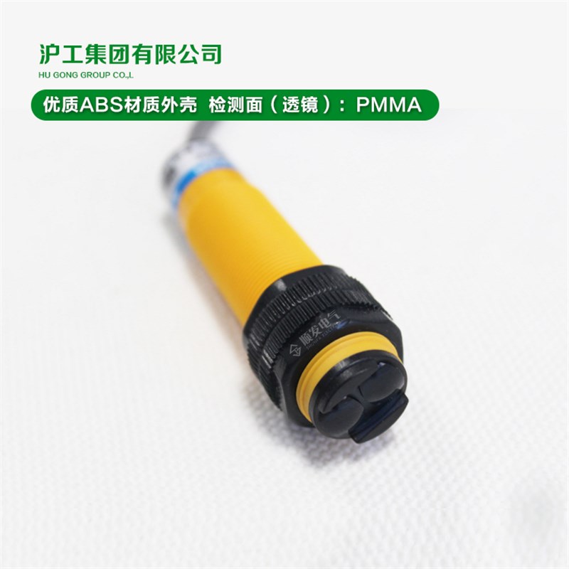 沪工 光电开关 E3F-R2P2 PNP直流三线常闭 反馈反射型