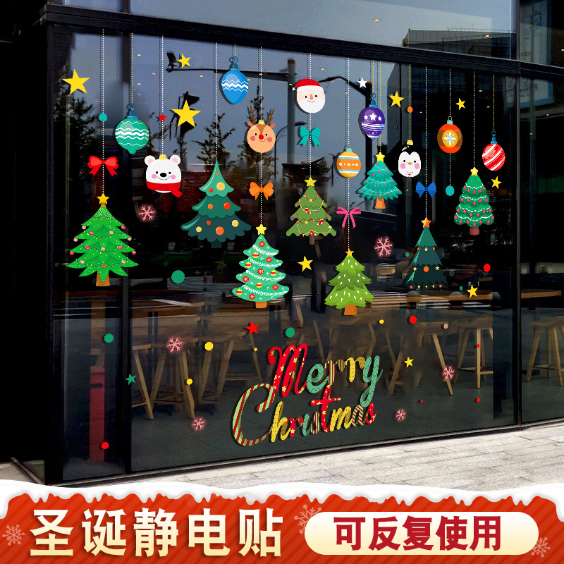 2023圣诞节装饰品静电贴元旦节店铺橱窗玻璃门贴纸窗花贴场景布置
