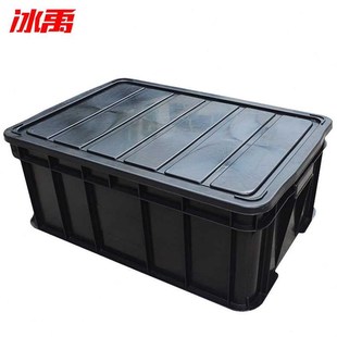 冰禹BY7082黑色周转箱收纳箱电子元 器件物料盒加高5号带盖48035