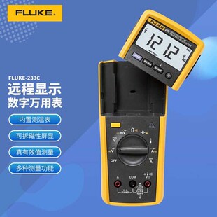 福禄克 远程显示数字万用表真有效值多用表233C带磁性可 FLUKE