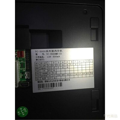 太川室内机TC-3000MH-Z1楼宇可视对讲门铃分机电话挂板支架86底座