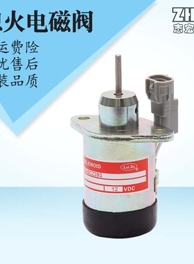极速挖掘机配件适用沃尔沃EC55 80D PS45CZ393 897329-5688熄火电