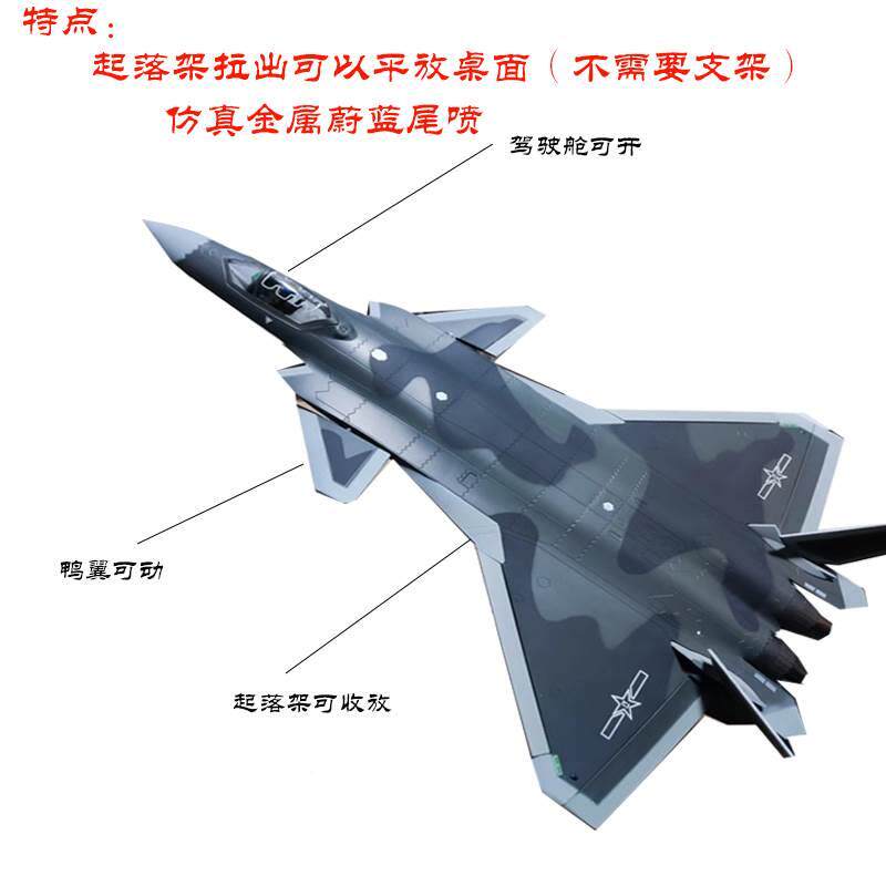 l珠海航展1:48中航工业20金模模型歼歼二十战斗机型退伍收合藏M