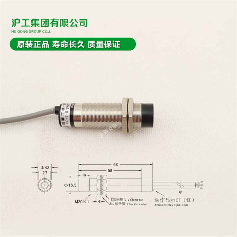 沪工LJ20A3-8-Z/CX 直流四线NPN常开+常闭 M20 接近开关 感应开关