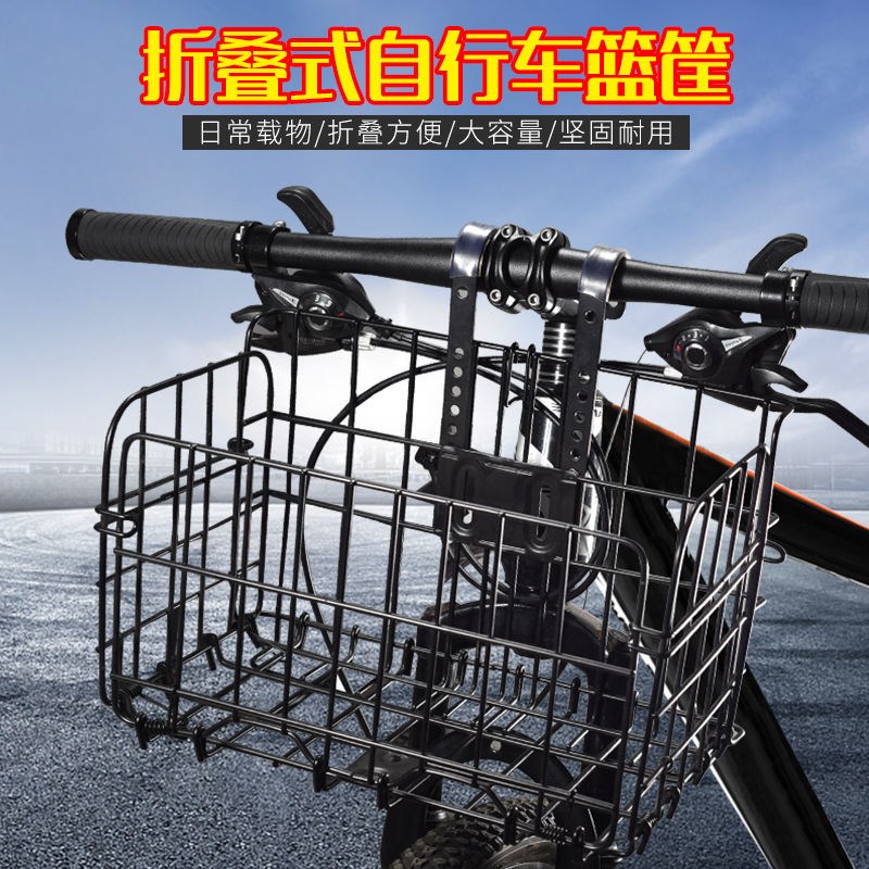 登山车前车筐自行车折叠车筐前置加车筐内包O自行车篮子自行车挂