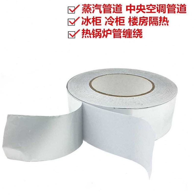 鸣固单面导电铝箔胶带006mm厚自粘纯铝隔热高温锡箔纸胶带宽8mm