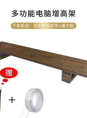 显示器增高架护颈式电脑底R20342座台垫抬高桌上键盘收纳加实长置