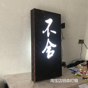 极速户外铁艺镂空灯箱广告牌 指示牌灯箱店招牌店铺双面门牌 立式