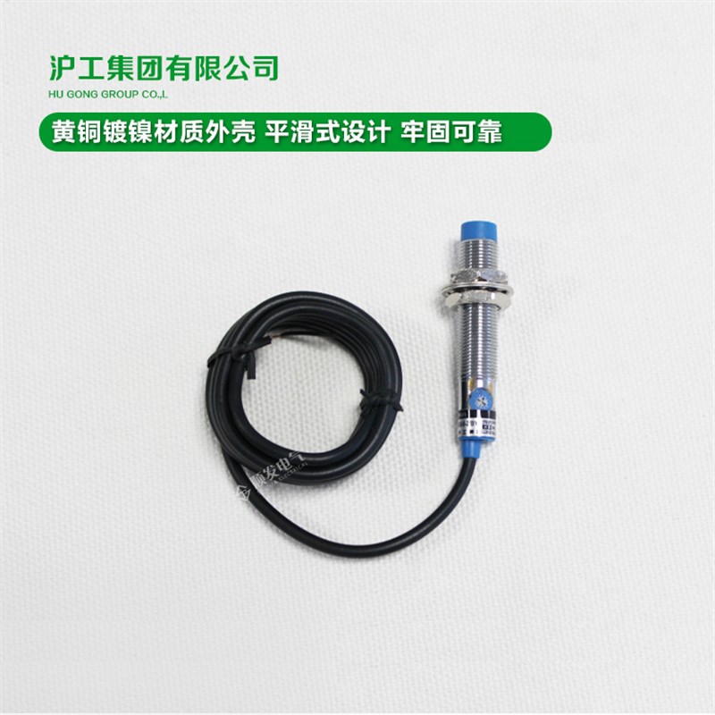 沪工总代理 电容式接近开关 LJC12A3-A-Z/AY PNP三线常闭 M12 24V