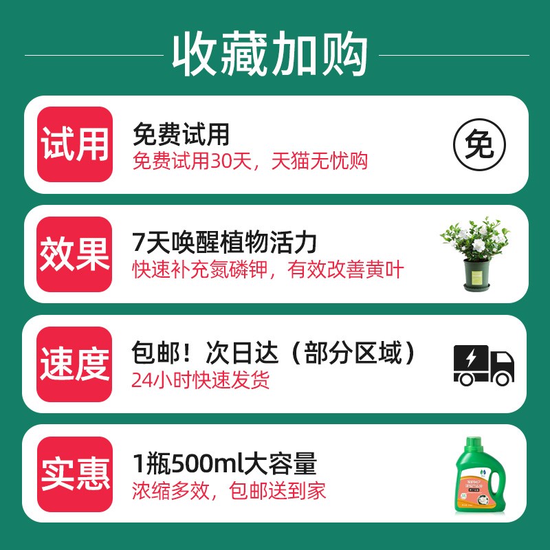 栀子花专用营养液盆栽喜酸性植物开花肥料通用型土培水培家用花肥