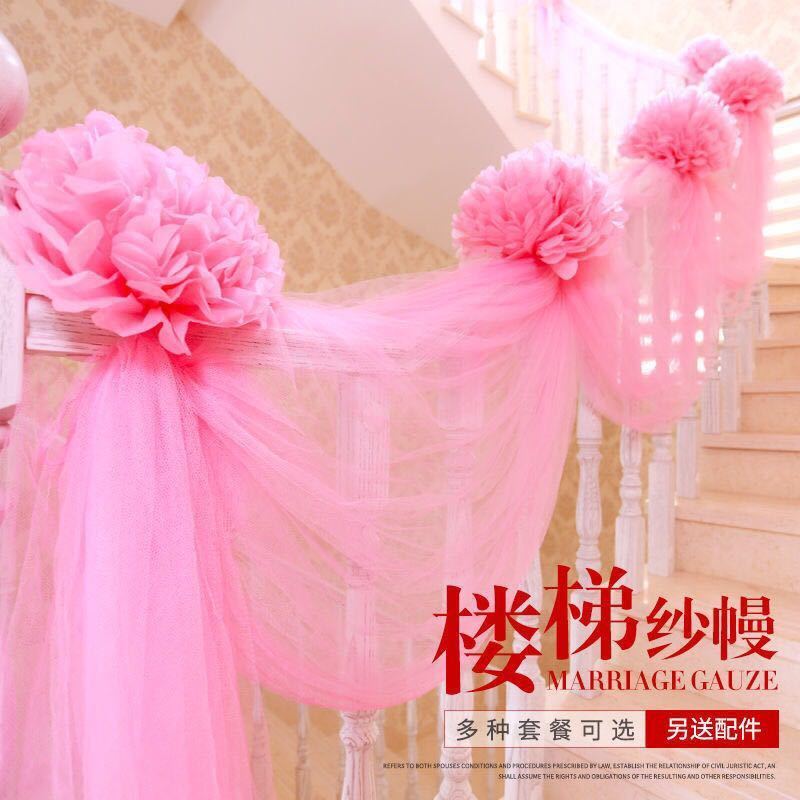结婚用品楼梯扶手纱婚房布置装饰拉花创意浪漫花球纱幔道具