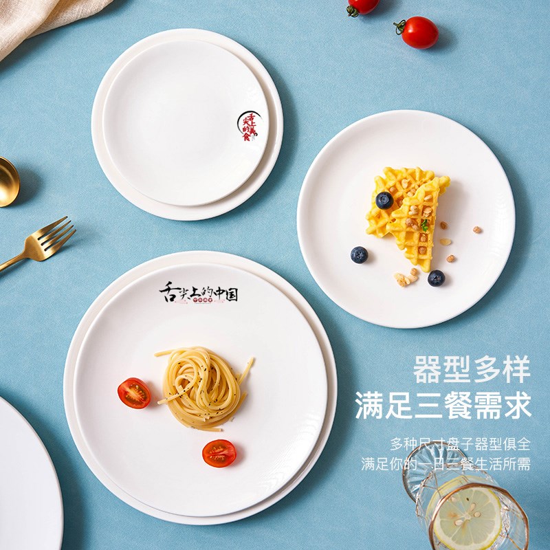 个性定制陶瓷盘家用饭店菜盘点心盘酒店餐厅西餐盘印字logo图案