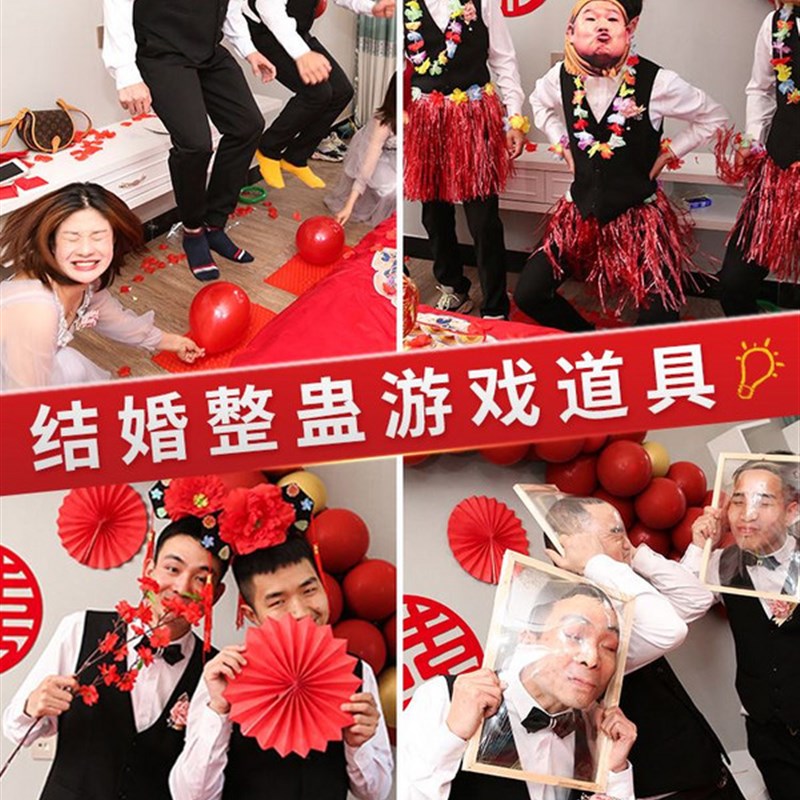接亲迎亲游戏道具堵礼拦门新郎伴郎整蛊套装门结婚通关游戏卡婚