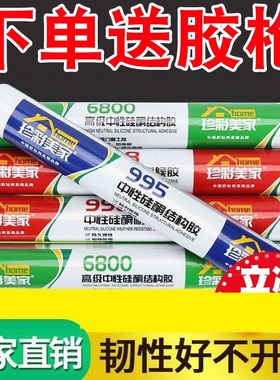 Structural Adhesive tEile 995 neutral silicone strong build