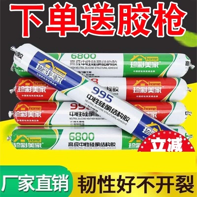 Structural Adhesive tEile 995 neutral silicone strong build