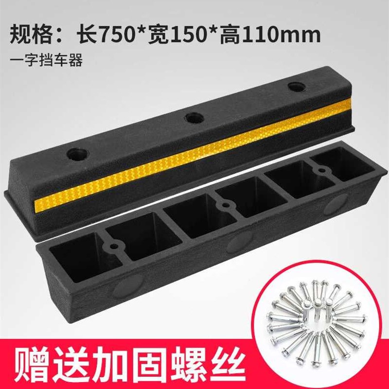 腾驰停车位挡车器车位档车器橡胶定位器阻车器止退器车轮挡车器限