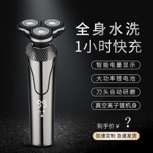 intelligent shaver razor rechargeable kni beard Electric