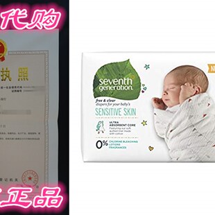 Seventh Generation Baby Diapers, Free & Clear for Sensit