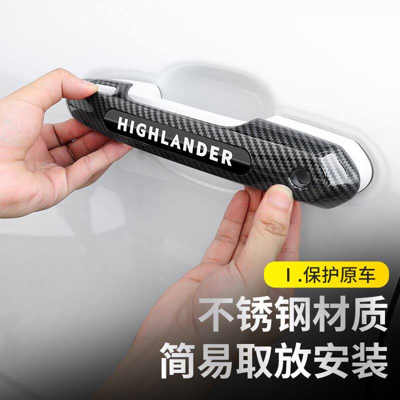 适用22款丰田汉兰达外门拉手贴皇冠陆放专用门把手装饰壳改装配件