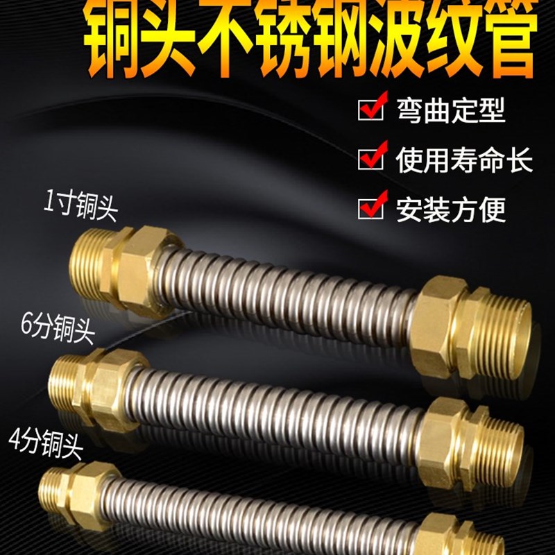304不锈钢中央空调波纹管4分6分1寸双外丝铜头金属软管DN15 20 25