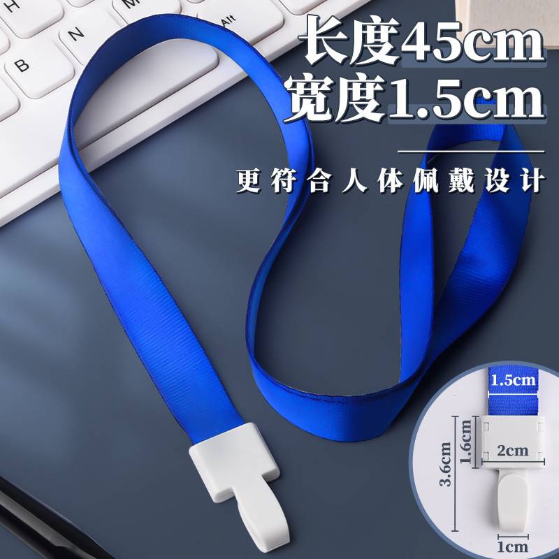 100条工牌挂绳工作员工胸牌胸卡工作证挂绳带工作牌挂绳厂牌高档