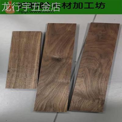 美国黑胡桃实木板材原木红白橡木定制DIY木料木方楼梯踏步板木材