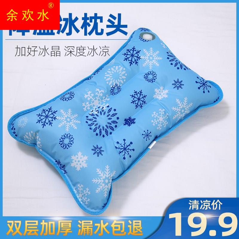 冰枕头水枕头夏大号冰凉大人学生午睡冰枕水袋枕头注水夏季冰袋