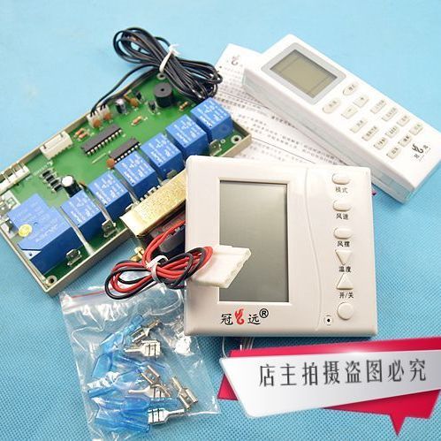 冠远3-5P空调柜机电脑板GY08D通用改装板通用型空调电脑板主板