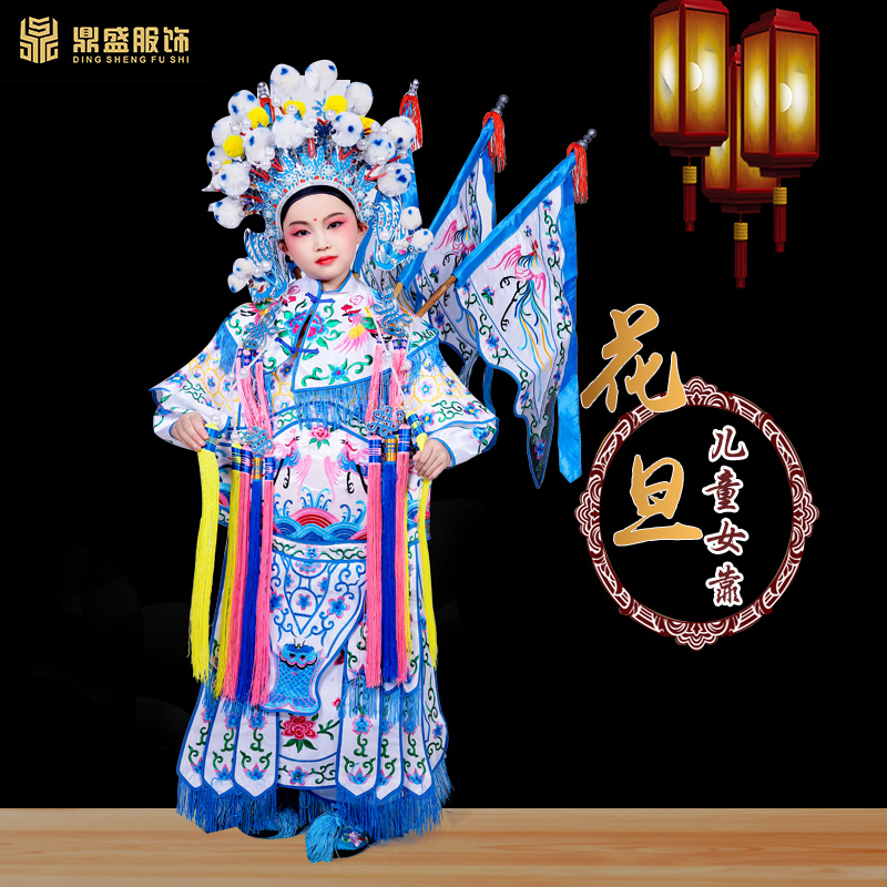 儿 童戏装女靠京剧戏曲演出服装戏服戏曲演出 武旦女将穆桂英挂帅