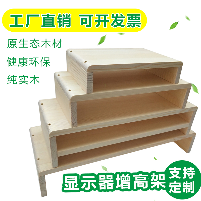 实木护颈电脑显示器增高架底坐支架加高桌面键盘收纳架置物架定制