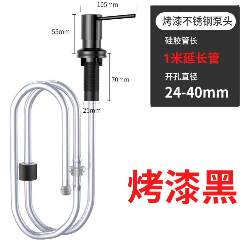 水槽皁液器厨房通用加长延长管洗洁精按压瓶子洗涤剂洗菜盆抽取器