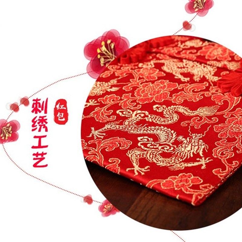 两个包邮婚礼婚庆红包利是封布艺大红包 结婚创意改口万元红包袋