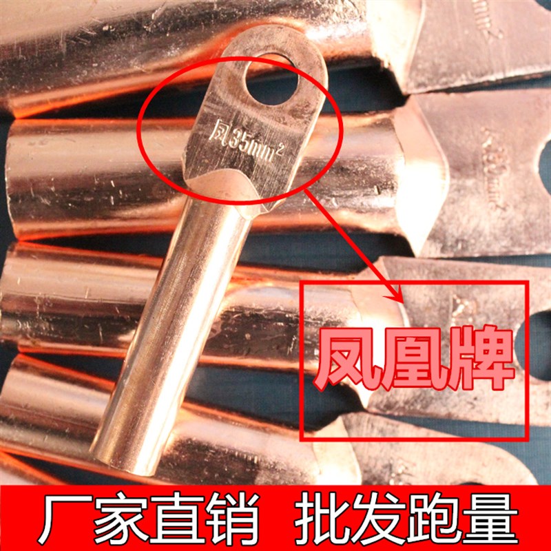 凤凰酸洗堵油铜接头 DT-240MM2 平方铜鼻子接线端子