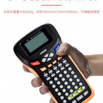 厂销新款硕方标签机 LP5125蓝牙版 手持式不干胶线缆标签打印机品