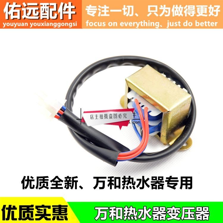 适用万和燃气热水器配件DKG2 DKG3点火器变压器 双10.5V变压器