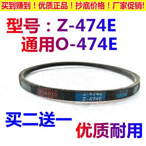 适用威力洗衣机XQB65-6579 XQB73-7395-1皮带O-474E配件