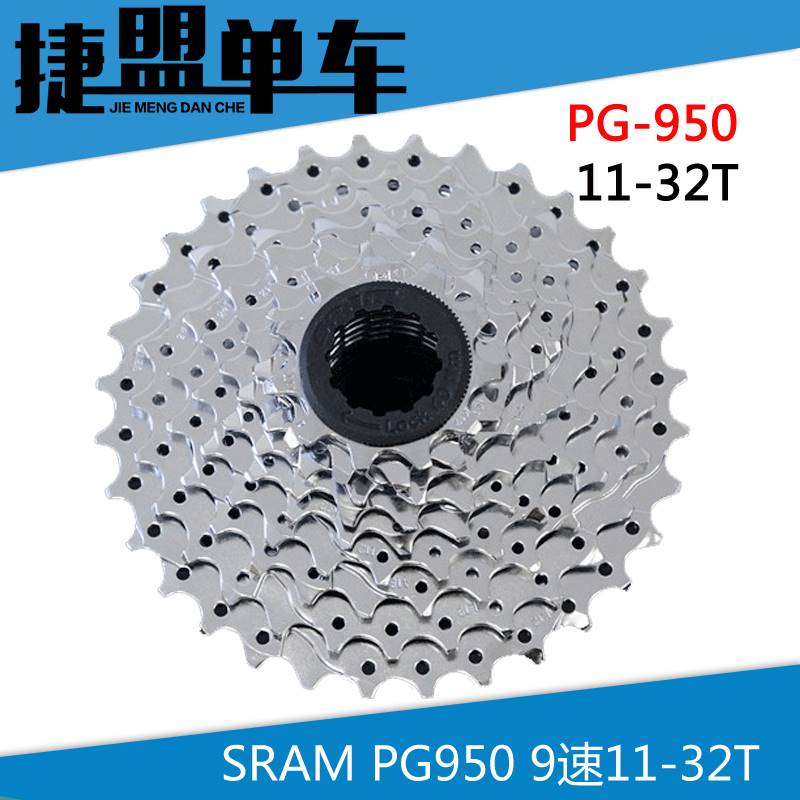 SRAM速联PG950 PG970 1030 1050 1070 1130 8 9 10 11速飞轮 塔轮