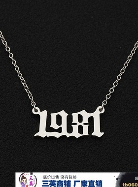 项链女通用银色跨境爆款欧美流行不锈钢1980至2019 厂家直销男其