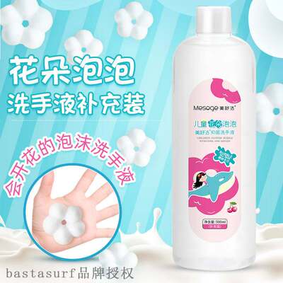 极速Kleenex flower wash liquid, 500ml petal, antibacterial f