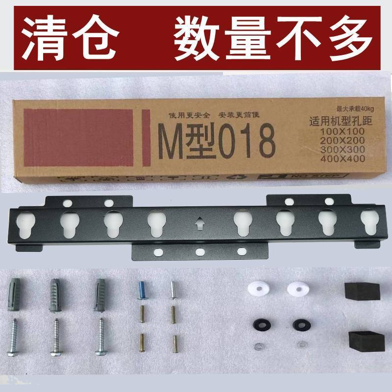 M型018液晶电视机挂架墙壁显示器支架26-55寸 通用壁挂支架包邮