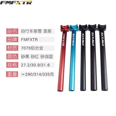 400mm加长鞍坐座管座杆铝双钉直管 31.6 越野山地自行车27.2 30.9