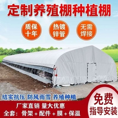 极速养殖大棚骨架全套钢管大棚u养鸡大棚鹅鸭棚养猪大棚牛羊棚鸡